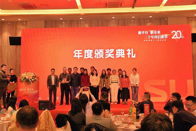 Gerchamp Celebrates 20 Years of Excellence and Innovation（images 3）